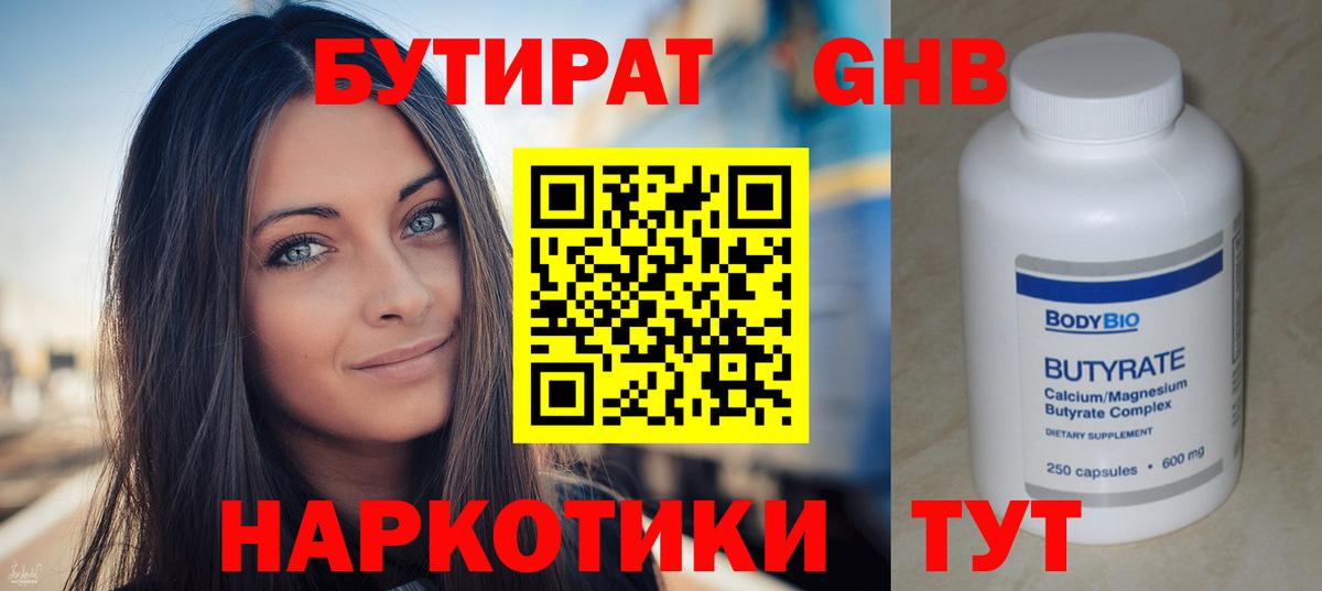 Рославль  БУТИРАТ оксана  Вход с VPN 
