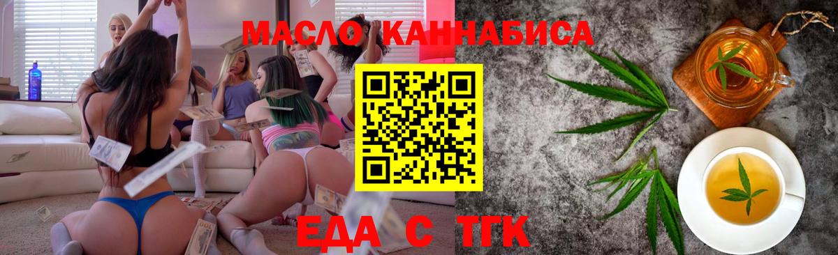 Рославль  Печенье с ТГК конопля  Вход с VPN 
