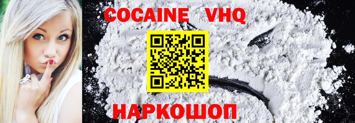 COCAIN Fish Scale Рославль