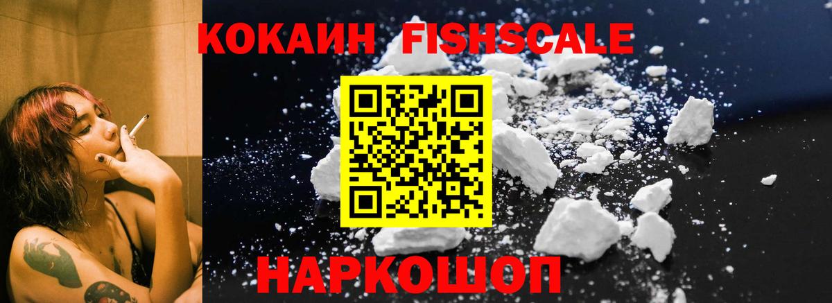 Cocaine  Вход с VPN  Рославль  Cocaine Перу  КОКАИН 99% 