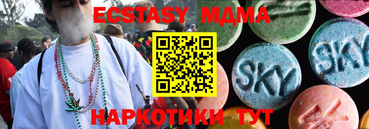 Рославль  ЭКСТАЗИ  Экстази ешки  Вход с VPN  Ecstasy Philipp Plein 