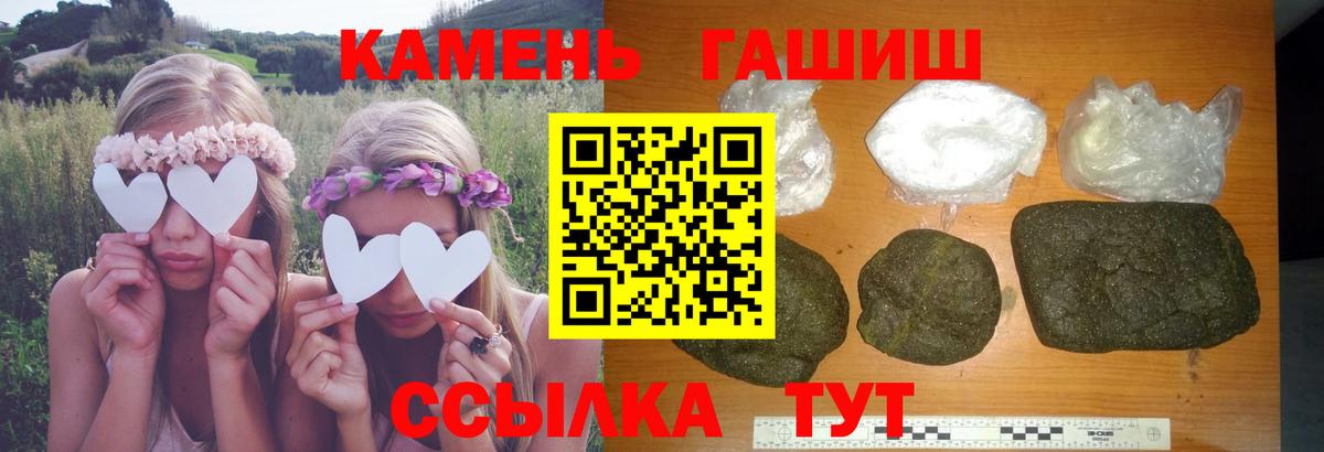 Рославль  Гашиш Cannabis  Вход с VPN  Гашиш индика сатива 
