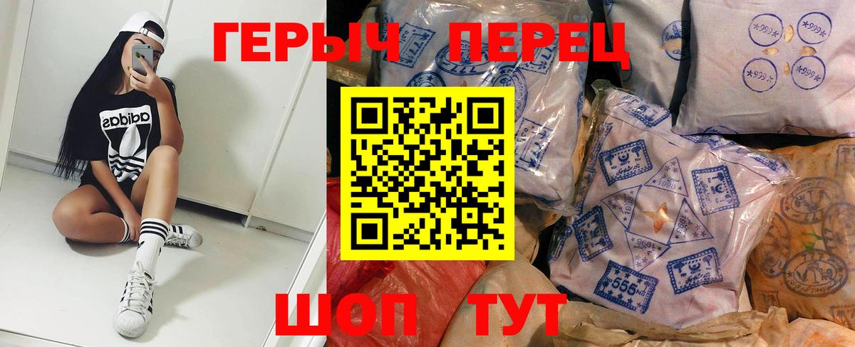 ГЕРОИН VHQ  Вход с VPN  Рославль 
