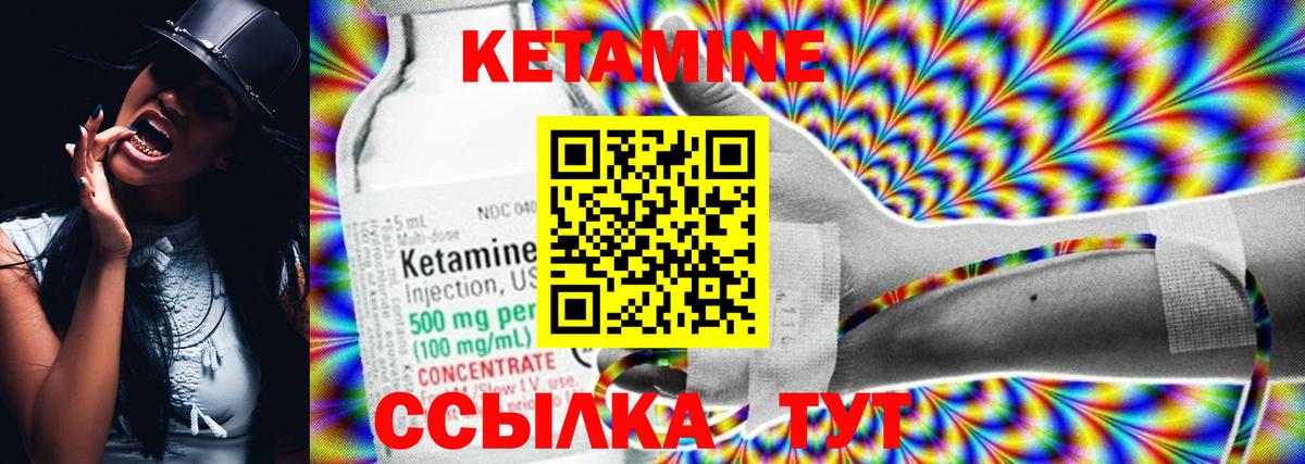 Кетамин VHQ  Вход с VPN  Рославль 