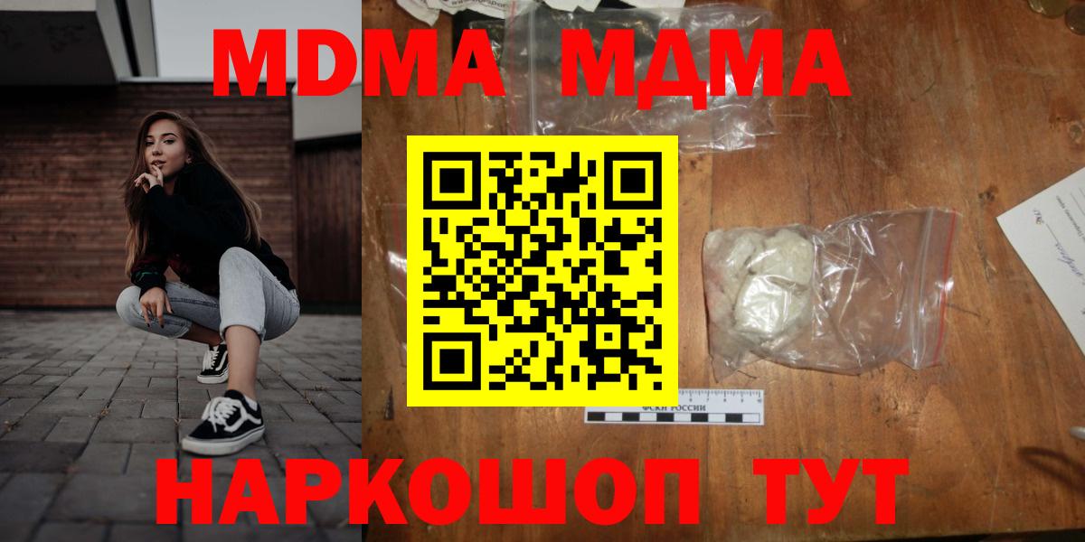 Рославль  МДМА молли  Вход с VPN  МДМА  MDMA crystal 