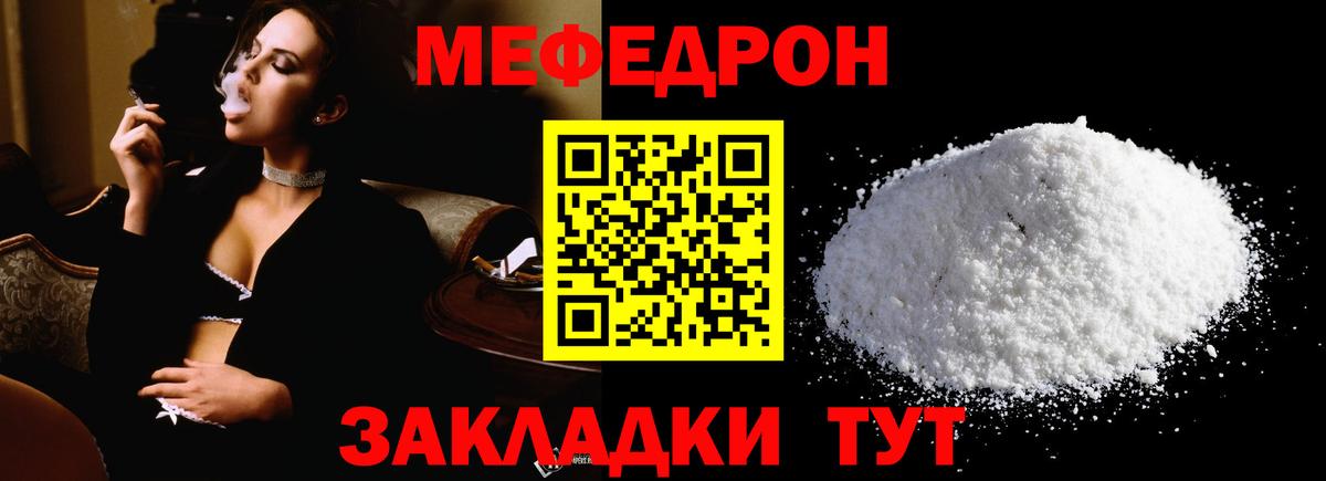 МЕФ  Вход с VPN  МЯУ-МЯУ  Рославль  МЕФ 4 MMC  Меф 4 MMC 