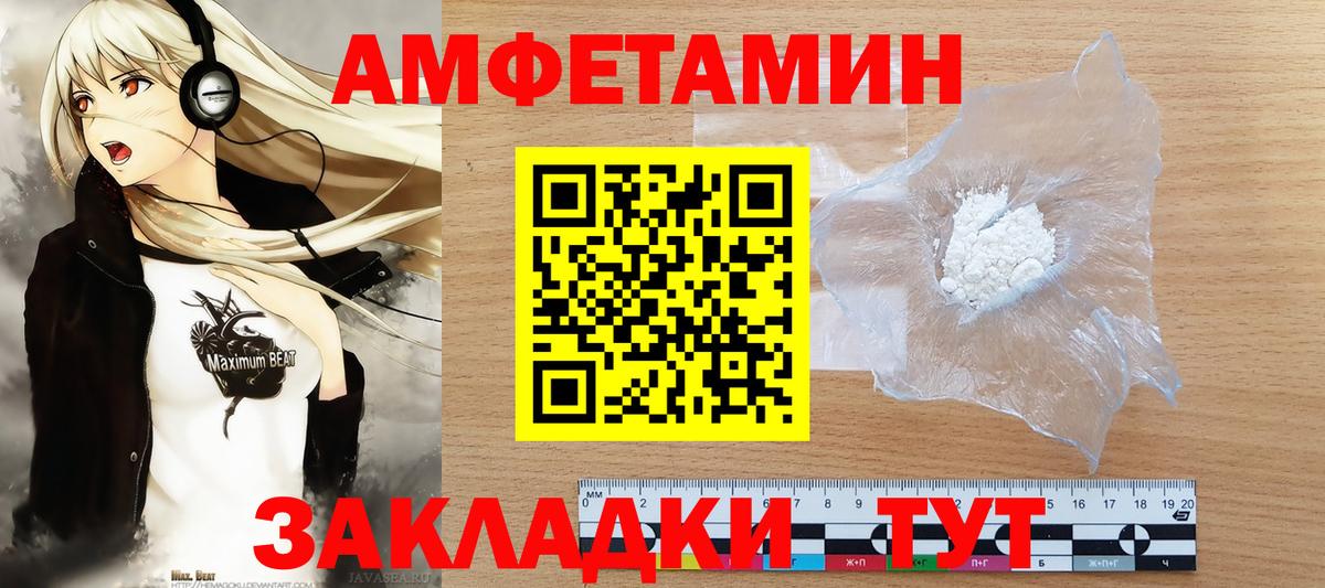 Первитин кристалл  Вход с VPN  Рославль  Первитин кристалл 