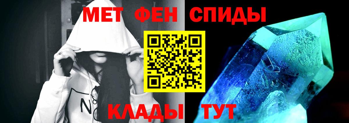 Первитин кристалл Рославль