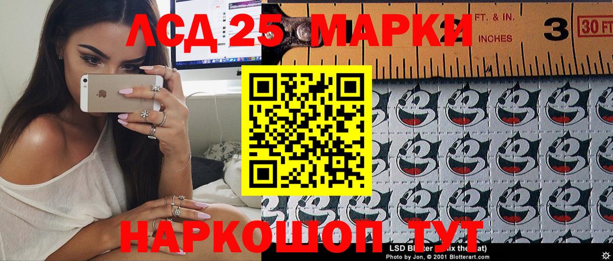 Рославль  Марки 25I-NBOMe 1500мкг  Вход с VPN 